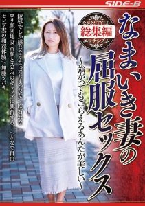[NSPS-874] Arrogant Wife’s Surrender Sex – You’re Beautiful When You Try to Endure