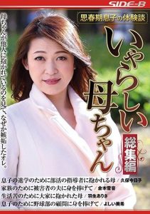 [NSPS-882] Experiences of an Adolescent Son – Lewd Mother Compilation