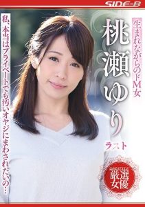 [NSPS-903] Naturally Born Masochistic Woman – Last Work – Momose Yuri