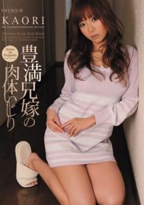 [PGD-504] Manipulating the Voluptuous Brother’s Wife KAORI