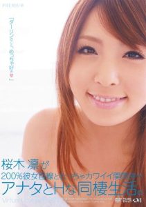[PGD-528] Sakuragi Rin’s 200% Girlfriend Perspective and Cute Kansai Dialect H Cohabitation Life with You