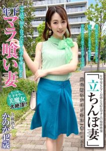 [SYKH-088] “Streetwalking Wife” B-Class Mature Woman, 42-year-old Sawano Kanoka