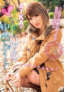 [XVSR-338] Sweet LOVE and Creampie Date with AIKA