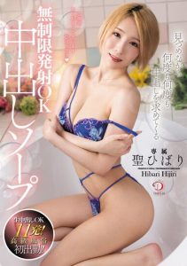[DLDSS-238] Unlimited Creampie Soapland Where She Asks for Creampies Over and Over Again While Looking Into Your Eyes