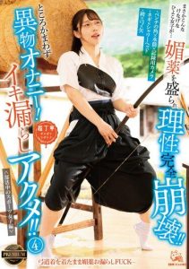 [PIYO-188] Who Would Have Thought This Determined Chick Would… Completely Lose Her Reason After Being Drugged with Aphrodisiacs!
