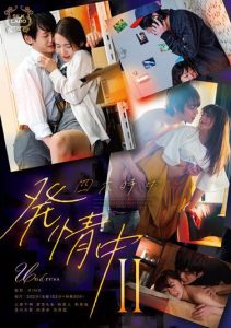 [SILK-146] Always in Heat II