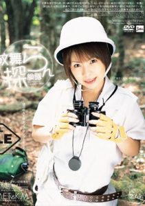 [JMLS-038] Exploration Team of Monbu Ran