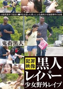 [IBW-579] Outdoor Rape of Black Man Raping Girl
