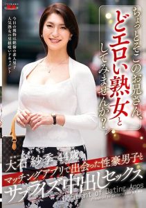 [EUUD-043] (4K) Hey There, Big Brother, Want to See an Ultra Erotic Mature Woman? Surprising Creampie Sex with a Sexually Talented Guy I Met on a Matching App Saeki Daiki