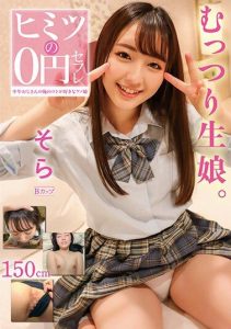 [SKJK-026] Secret 0 Yen Friends with Benefits – Mikumo Sora