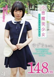 [FNEO-080] Female Brat 09: Naughty Devil Beautiful Girl, Erotic Beauty Development Committee – Yuzuna Minagawa
