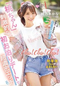 [IPZZ-132] Chu! Chu! Chu! “Momo-chan” and an Exciting First Sleepover Date Filled with Intense Sex That Doesn’t Stop Morning, Afternoon, and Night!! Momonogi Kana