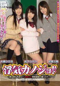 [MIAD-597] Cheating Girlfriend!! I Can’t Do Anything, I Just Spy on Her Getting Cuckolded and Turning Horny… – Hatsumi Saki, Ootsuki Hibiki, Matsushita Hikari