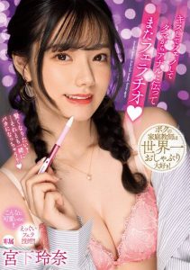 [MIDV-518] Kissing, Blowjob, Anal Play, and Blowjob again, transferring from the balls to the anus. Miyashita Rena