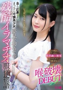 [MISM-293] Innocent Lovely Girl Who Volunteered Herself, Her First Cruel Throat Destruction Story, an Obedient Slave. Hikaru