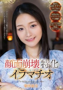 [MISM-295] Face Destruction Specialized Deep Throat. Yukina Mafuyu