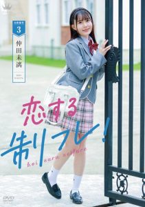 [MARAA-161] Sizzling Love with the Student Council President! / Nakata Miri