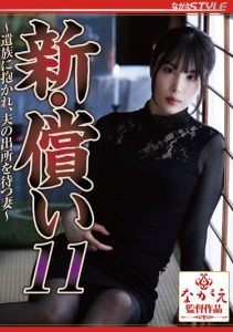 [NSFS-231] (4K) New Redemption 11 – Embraced by the bereaved family and a wife waiting for her husband’s release – Katsuragi Haruka.