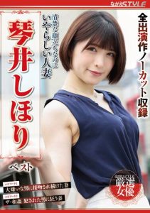 [NSFS-234] Clean and Innocent-looking but Lewd Married Woman – Kotoi Shihori Best.