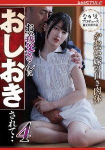 [NSFS-236] Innocent Bride’s White Body – Enjoying punishment from father-in-law…4 Natsuki Hikaru