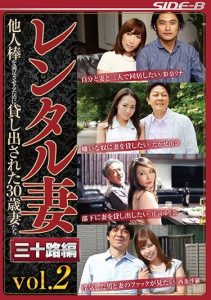 [NSPS-741] Rental Wife Age 30+ Vol.2 – 30-Year-Old Wives Loaned Out to Satisfy Other Men – Nagae