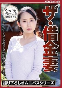 [NSPS-783] The Debt Wife – I… Did ○○, so I’ll Pay with My Body. Misaki Yui, Natsuki Kaoru, Takarada Arisa