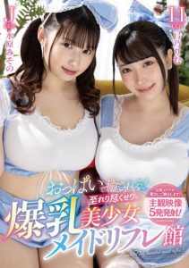 [URKK-094] Soothing with Breasts! Ultimate Busty Beautiful Maid Reflexology Mansion Yumeno Rimu and Mizuhara Misono