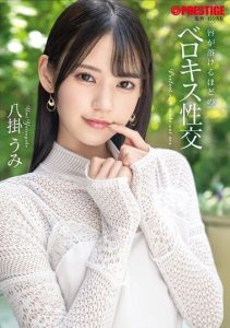 [ABF-057] Tongue-Kissing Intercourse Until Lips Melt – Yatsugake Umi