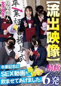 [AKDL-258] 【Leaked Footage】 I recorded a sex video as a graduation memento and let her drink sperm