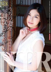 [NTR-023] Please Be Trained Inner Wife Thin Saki-ryu