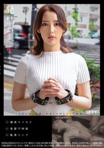 [WZEN-075] Banned: 23-year-old housewife Minami.