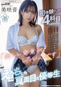[SDAB-290] 4 Subjects (3 Sex) With Only First Experience [1st Hour: First Big Dick 2nd Hour: First Continuous Climax 3rd Hour: First Deep Throat 4th Hour: First 3P]