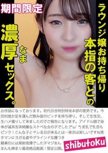 [HONB-340] Taking Home a Lounge Lady for Intense Sex with a Regular Customer
