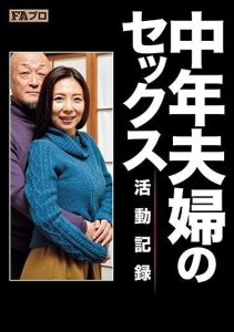 [HOKS-034] Sex Activities Record of a Middle-aged Couple – Ichijou Kimika