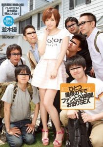 [IPZ-453] 24 Hours of Overnight SEX with Fans Under One Roof – Namiki Yuu