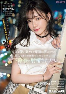 [MIDV-549] Spending the Night Together Until the Morning Sun Rises, a Space for Just the Two of Them, and All I Want Is to Ejaculate Inside Miyashita Rena.