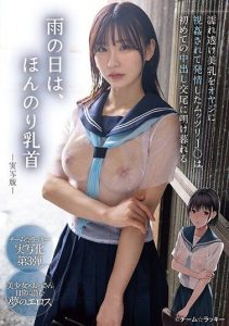 [MIMK-139] On a rainy day, a quiet J-schoolgirl with transparent wet clothes is peeped by an old man and she becomes horny – Ito Meru