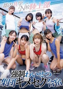 [MIRD-234] 8 female students who fell into a trap of aphrodisiac… In an all-gender high school N athletic club, a group of perverts engage in kinky sex – 16P orgy