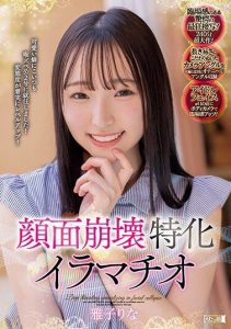 [MISM-301] Face-breaking specialized iramachio. Rina Masako.