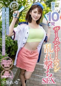 [MOOR-007] After the baseball game ends… I miss the last train and reluctantly stay at a hot spring inn. Ten shots of semen home run scattered all night long. Maina Yuri