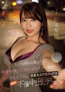 [PRED-543] Even Though I Have a Girlfriend, Lewd Rio-san Who Wants to Become My Mistress. Seducing Me Anytime Anywhere – Rio Matsushita