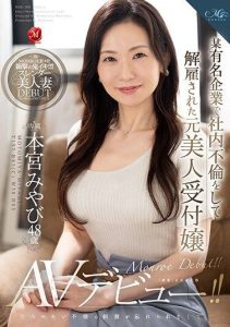 [ROE-188] A Former Beautiful Receptionist at a Famous Company Fired for Office Affair Makes Her AV Debut Because She Couldn’t Forget the Thrills – Honguu Miyabi, 48 Years Old
