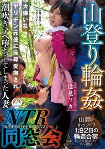 [SORA-498] Climbing Mountaintop NTR Alumni Association. Married Woman Frustrated by Her Ex-Boyfriend. A Squirting Ahegao Slave. Aimi Rika