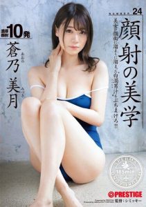 [ABF-062] The Aesthetics of Facial Cumshots 24 Mizuki Aono