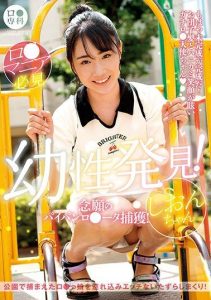 [LOL-221] Loli Specialty: Discovering old! The Captured Wish of a Shaved Loli! Shion-chan, Chika Shion