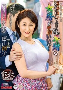 [SPRD-1367] I Want My Former Wife Who Is Older Than My Remarried Partner… Shoko Tokuyama