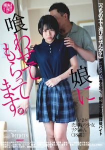 [DFE-076] Being Fed by My Daughter – Ichikawa Riku
