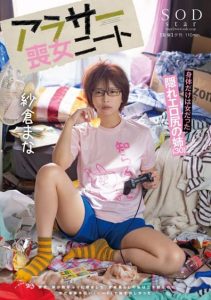 [START-014v] (4K) Suddenly, my younger brother returned home. Despite being a NEET living with my parents, I was embarrassed to be a housework helper. Mana Sakura [AV debut 12th anniversary with bonus footage]