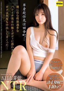 [EKDV-734] On a Business Trip to a Rural Town… I was Seduced by a Sexually Frustrated Divorced Beauty Living Next Door and Had Multiple Creampies… Itsukaichi Mei
