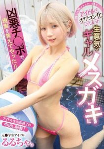 [GVH-616] Push Her When You Can Push Her – I Taught a Bratty Gal Idol Who Became Overlooked and Outdated a Harsh Reality with a Brutal Cock!! Rurucha